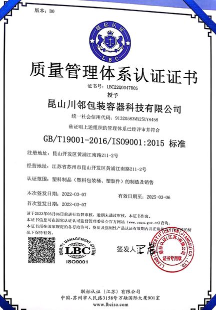 Chiny Kunshan Chuanlin Packaging Container Technology Co., Ltd. Certyfikaty
