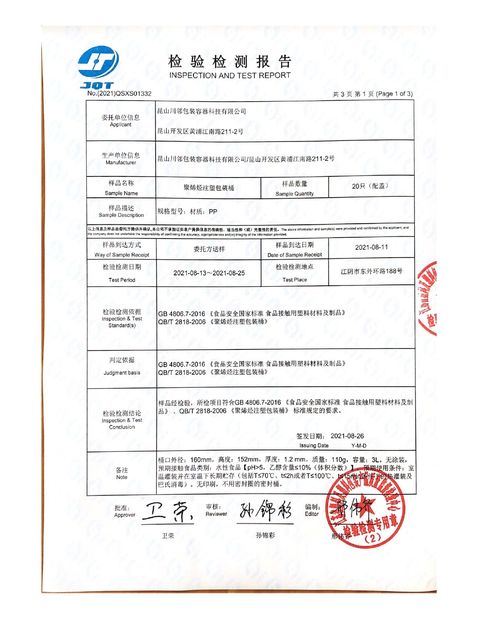 Chiny Kunshan Chuanlin Packaging Container Technology Co., Ltd. Certyfikaty