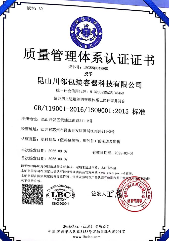 Kunshan Chuanlin Packaging Container Technology Co., Ltd. Kontrola jakości